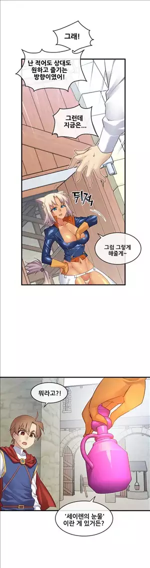 Master in My Dreams Ch.90-120