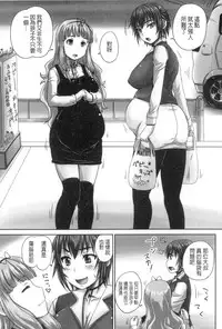 [Nozarashi Satoru] Musume-tachi no Formariage | 少女們的肉體賦稅徵收 [Chinese]