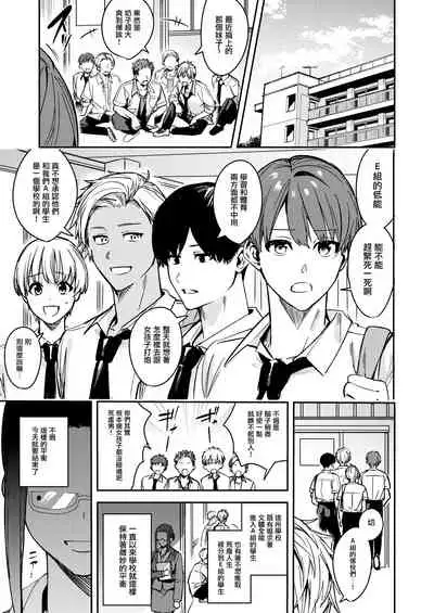 [Amuai Okashi Seisakusho (Betty)] Shuudan Jotaika Gyaru, Ochiru [Chinese] [瑞树汉化组]