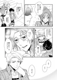 (C90) [RIX (Mamiya)] Ten ni Habataita Sono Ato mo (Shingeki no Kyojin)