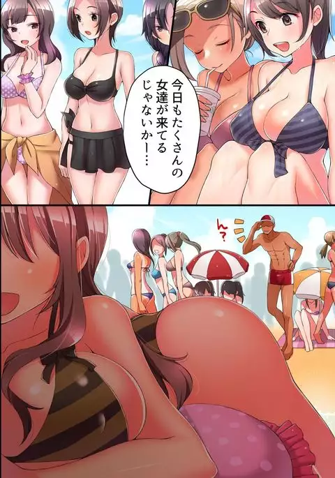 Dare mo Ore ni Kizukanai!? Mizugi Bijo o Yaritai Houdai, Suki Houdai!