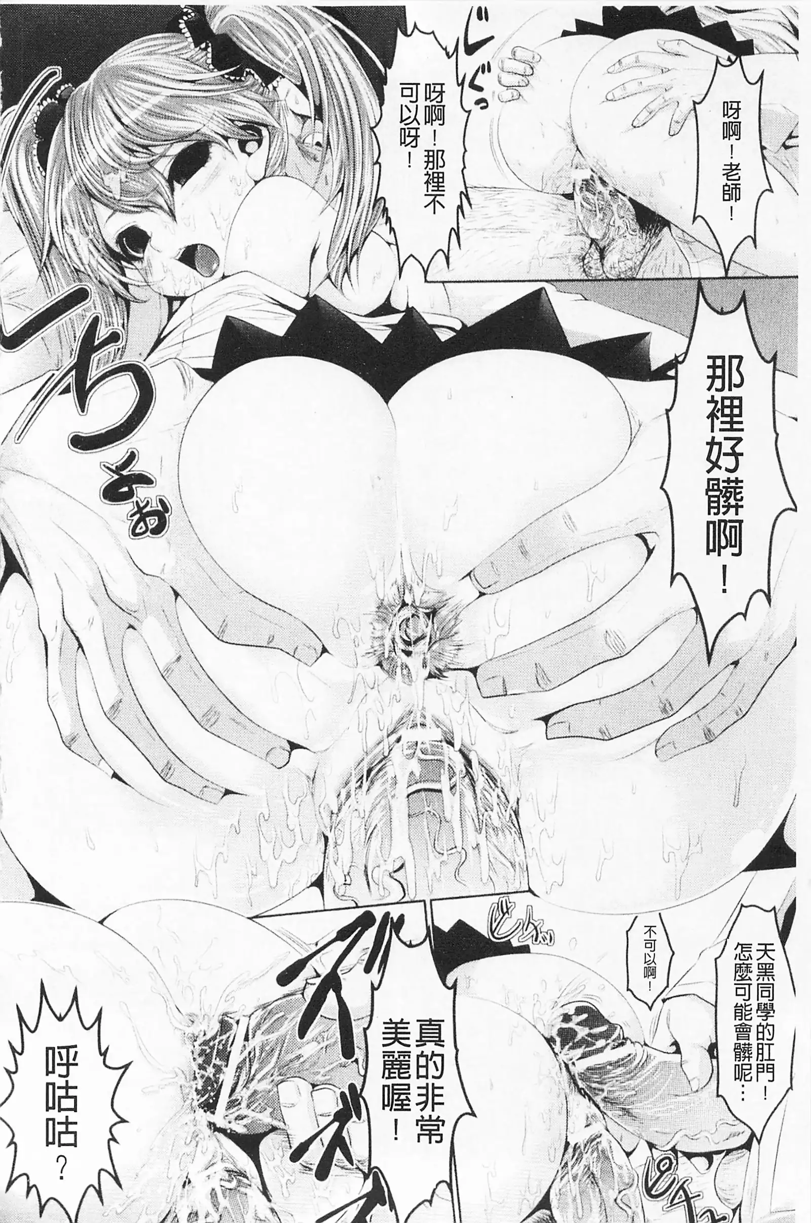 Pheromone Days | 費洛蒙的狂歡日