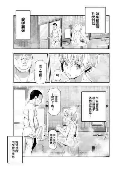 Kakushi Konyoku EX Sex Atarimae no Cheat Spot | 隱藏混浴EX 做愛是理所當然的外掛地點