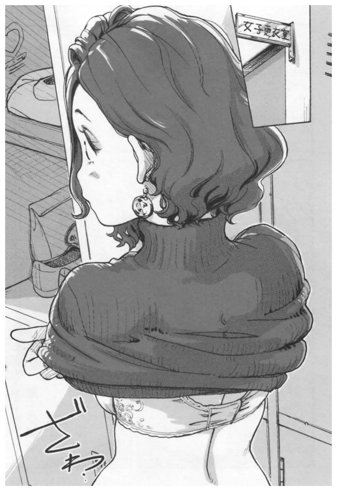 女主任・岸見栄子 1巻