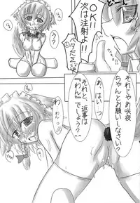 (C70) [Mirabilien Fabrik (Various)] Shoujo Yousai Rengashuu Touhou Inreika (Touhou Project)