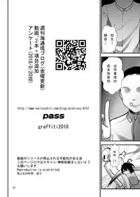 [Kaitsushin (Namamo Nanase)] Houkago Ryoujoku Graffiti | 放課後陵辱涂鸦 [Digital] [Chinese] [夏姬霸汉化组]