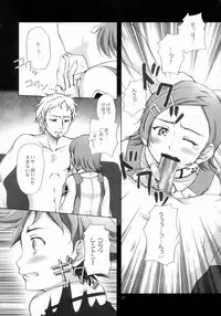 (C69) [Manitic (igul, Tatsuki Yuuta, Zeros)] X ray=out (Eureka Seven)