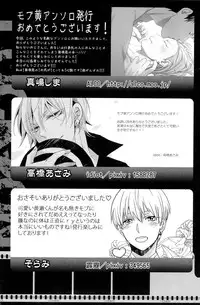 Lock☆on～K常エースでイケメンモデルが狙われてます～ (Kuroko no Basuke)