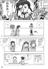 (C65) [in the WATER. (Uona Telepin)] Yayoi-shiki Dokidoki (Uchuu no Stellvia)