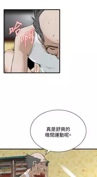 Take a Peek 偷窥 Ch.39~58 [Chinese]中文