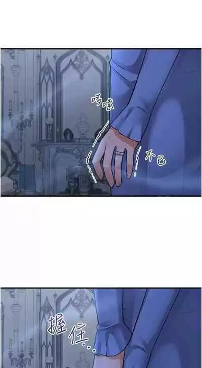 Elf Who Likes to be Humiliated Chapters 41 to 50