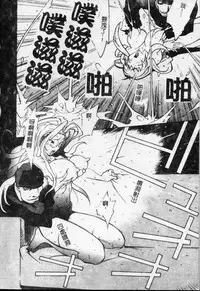 [Kotoyoshi Yumisuke] Shokunyuu 2 | 巨乳復仇 [Chinese]