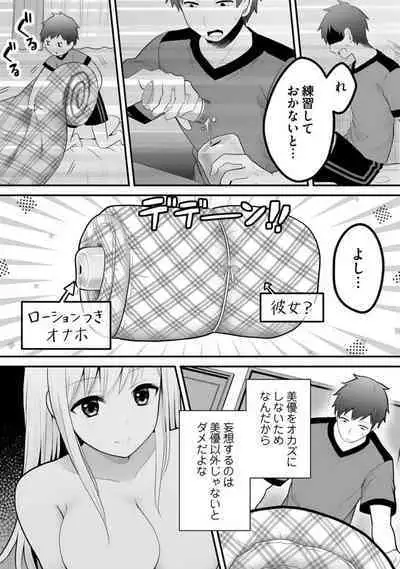 Ore no Imōto ga Saikō no Okazudatta~Chp.1-8