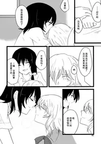 (C86) [Hikalphilia (Monatsu)] Euphoria (Touhou Project) [Chinese] [烂肉×伞尖]