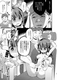 [Mochi Dog Laboratory (Asakai Mocchinu)] Fukan Shoujo ga Oji-san ni Maketa Hi [Digital]