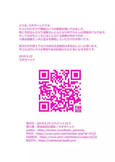 Wata mote chōkon irasuto hon