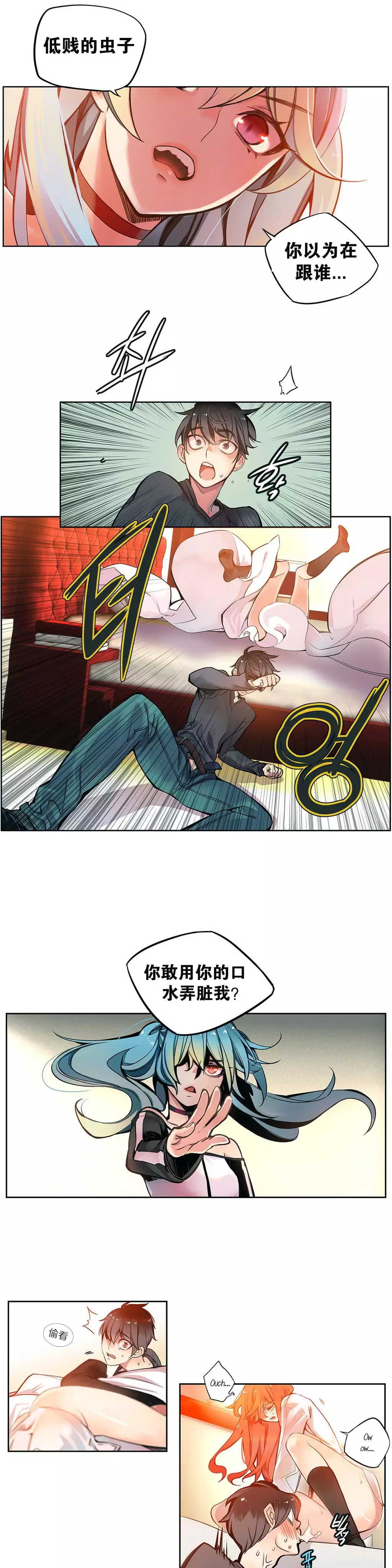 Lilith`s Cord | 莉莉丝的脐带 Ch.1-45