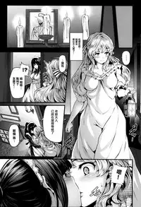 [Shiokonbu] Fanaticism Ch.1-3 [Chinese] [無邪気漢化組]