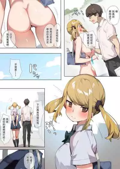 [Batsumatei (Batsuma)] Anzen Roshutsu Kaiheki [Chinese] [不可视汉化]