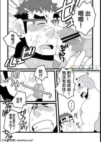 Danchi Otto no Kyuujitsu.