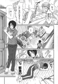 [Sano Takayoshi] Kazamidori Triangle Vol.1