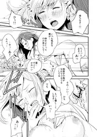 [No Such Agency] Yakusoku no Sora to Kimigaita Basho 1 ~ 2