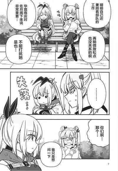 无法忍耐的忍者去泡温泉了