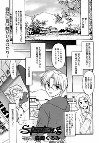 Manga Bangaichi 2005-06