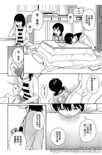 [Sekiya Asami] Bokura no Line | 我們の境界 [Chinese]