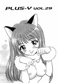 (C62) [Team Plus-Y] Plus-Y 29 (Sakura Taisen 1)