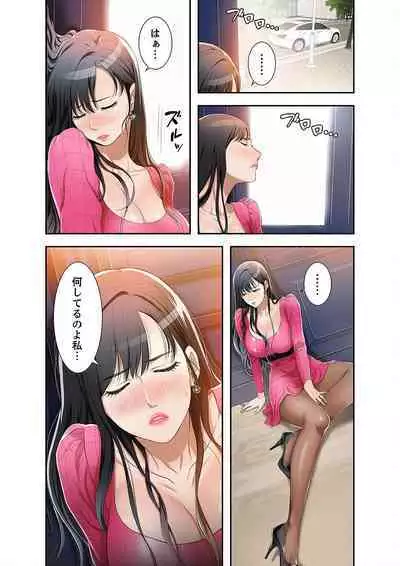 欲望【合本版】１