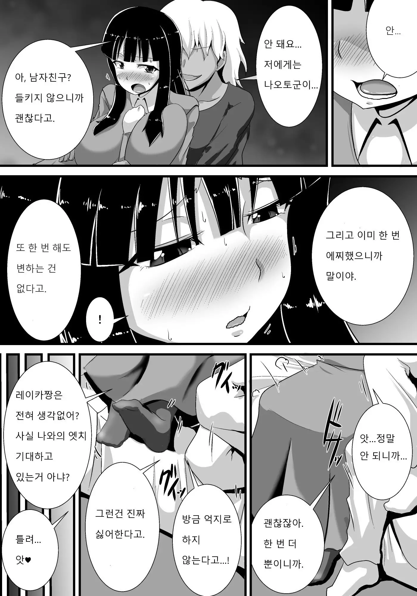 Hatsukoi trinity | 첫사랑 Trinity