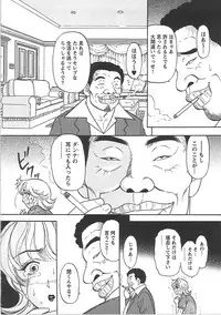 [Eru☆Labo] Inana Noshizuku - A Drop Of Love Juice