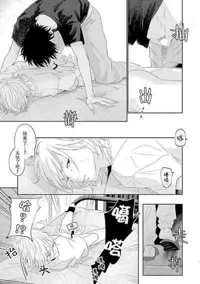 My Dear Yoshikazu Kun｜我既憎且爱的芳一君