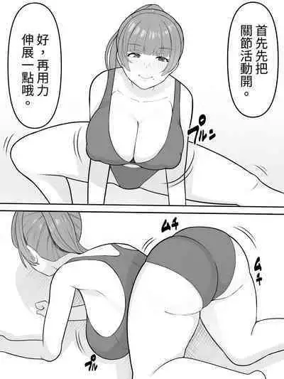 DEKA Chichi Mama wa Musuko ga Daisuki