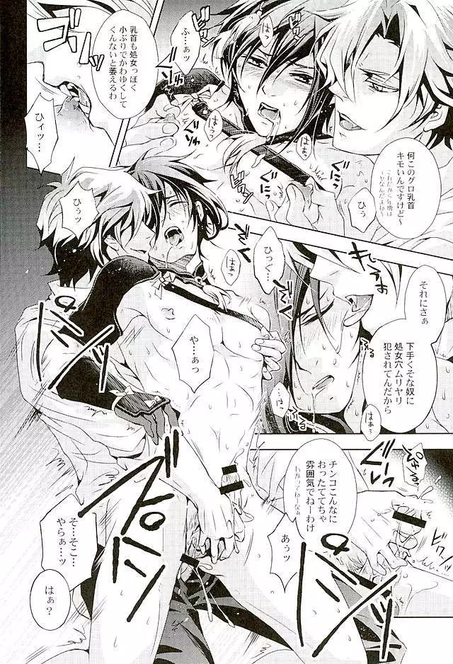 Youtou Inbu Mikazuki Munechika Hen