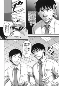 [Narushima Godou] Prolog + Falsehood Ch. 1-5