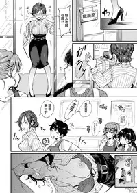 [Mojarin] Chinchin Sensei no Shaburare Nikki (COMIC Kairakuten 2018-05) [Chinese] [無邪気漢化組] [Digital]