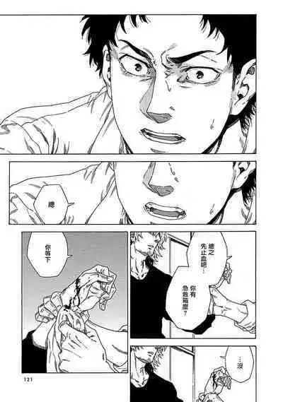 Boku ga Kimi o Korosu made | 直到将你杀死 Ch. 1-7