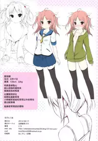 (C86) [Attendance Number 26 (Niro)] Nama Pink Musume [Chinese] [无毒汉化组]