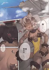 (C89) [Tachikawa Juukougyou (Katsudansou)] Sacchan to Issho (Granblue Fantasy) [Chinese] [CE×无毒]