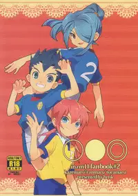 [Gomadoufu (Hirano Kei)] ○●◎ (Inazuma Eleven)