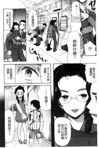 [Hoshitsuki Neon] Imouto 4-nin, Midareuchi | 對著妹妹4人、淫猥的射精了 [Chinese]