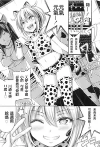 [Noise] Onii-chan Sonna ni Short Pants Suki nano? [Chinese]