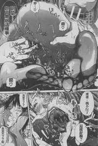 [Brother Pierrot] Imouto no Naka | 実妹的膣内 [Chinese]