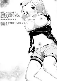 (C93) [Tanpopo Suisan (INAGO)] Nokemono Man (Kemono Friends)