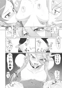 (C79) [Digital Accel Works (INAZUMA)] INAZUMA SILHOUETTE (HeartCatch Precure!)