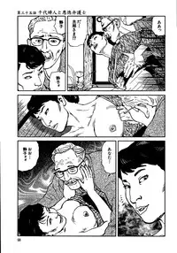 [Osada Kaname, Dan Oniroku] Hana to Hebi 3