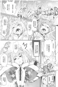 [Kishinosato Satoshi] Hame Sakari | 交合發情期 [Chinese]