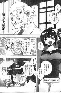 Comic Doki [2008/01]